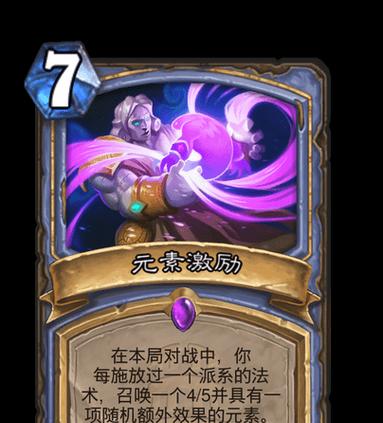 《炉石传说》激励效果如何触发？