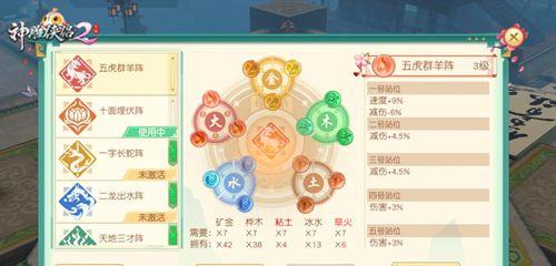 《神雕侠侣2手游高级宝石选择与获取方法大全》（详细解析高级宝石选择技巧）