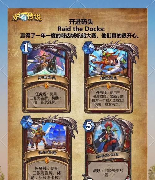 炉石传说活动任务怎么刷？刷任务的技巧有哪些？