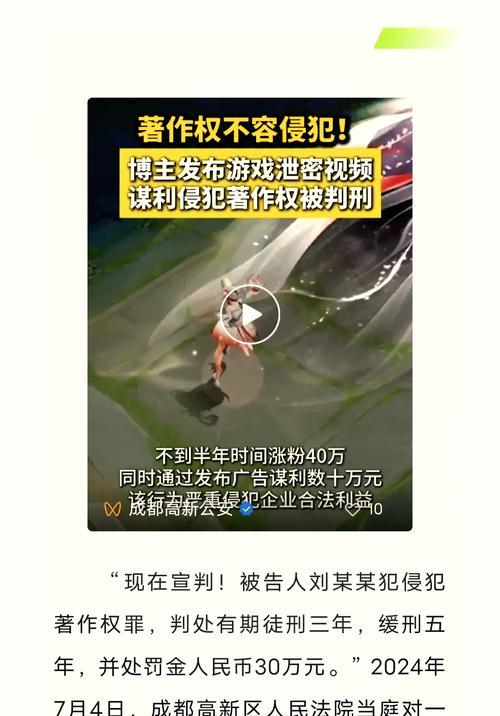 如何对王者荣耀提出侵权指控？