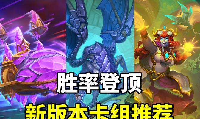 巅峰炉石传说的玩法是什么？如何在巅峰模式中获胜？