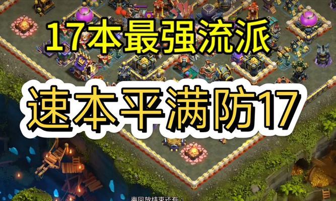 《部落冲突》六刀流打法是什么？六刀流的应对策略有哪些？