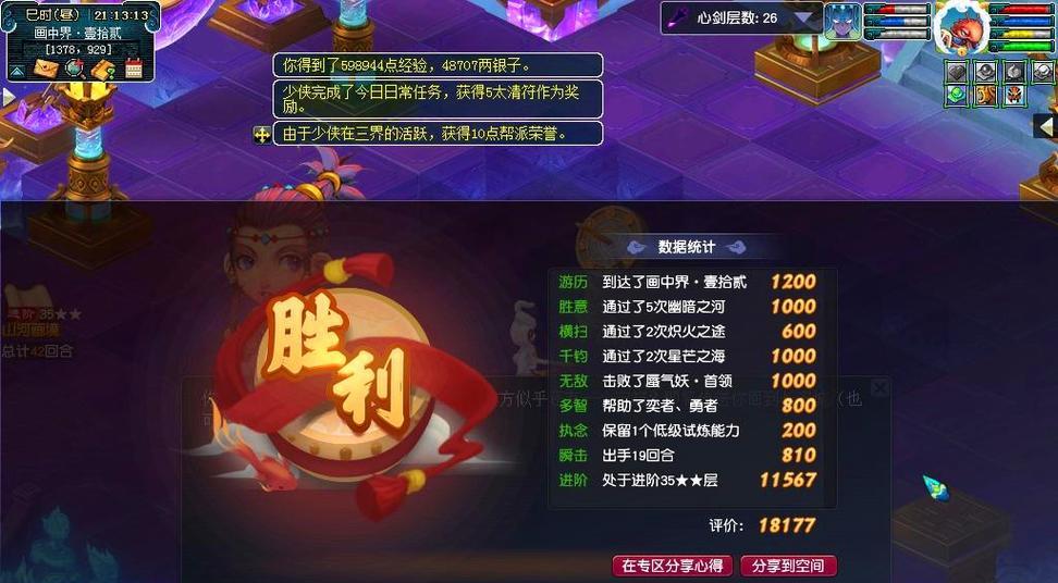 《梦幻西游》游戏挖宝概率测试300宝总结（一场关于梦幻西游中挖宝概率的探索之旅）