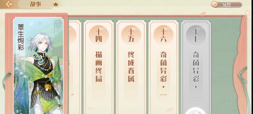 《食物语勇攀长杆》通关攻略（揭秘食物语勇攀长杆的通关技巧）