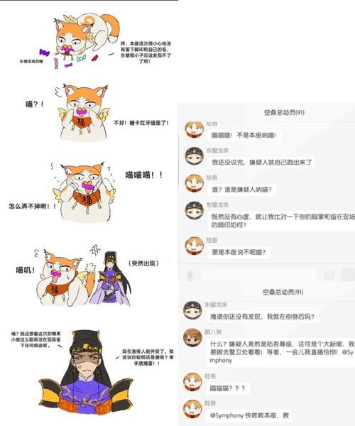 《食物语勇攀长杆》通关攻略（揭秘食物语勇攀长杆的通关技巧）