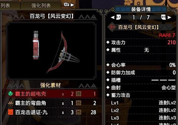 《暗黑黎明》游戏弓箭手宝石搭配作战大全（掌握关键宝石）