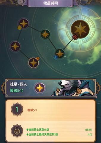 《巨像骑士团》游戏装备升级全攻略（解锁装备升级技巧）