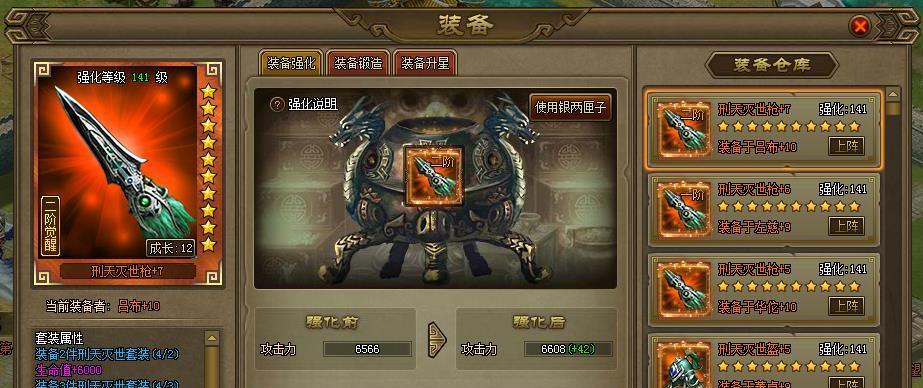 《天天来战》游戏爆刃武器选择攻略（打造最强战斗力）