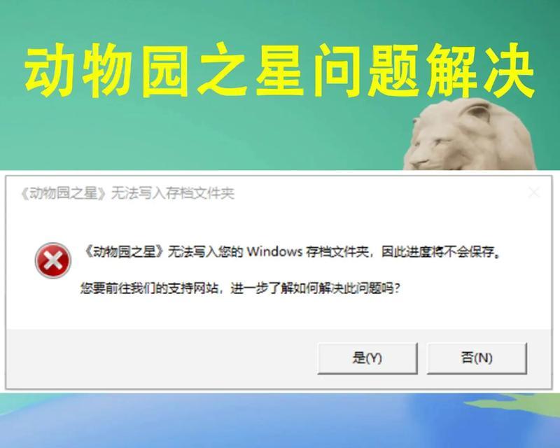 动物园之星（操作技巧大揭秘）