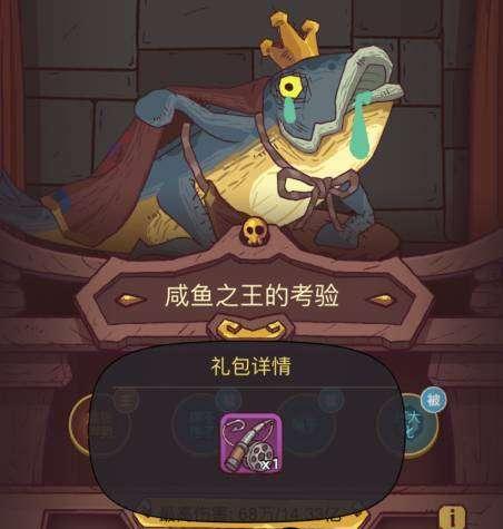 《咸鱼之王纸鸢》获取方式介绍（玩转游戏）