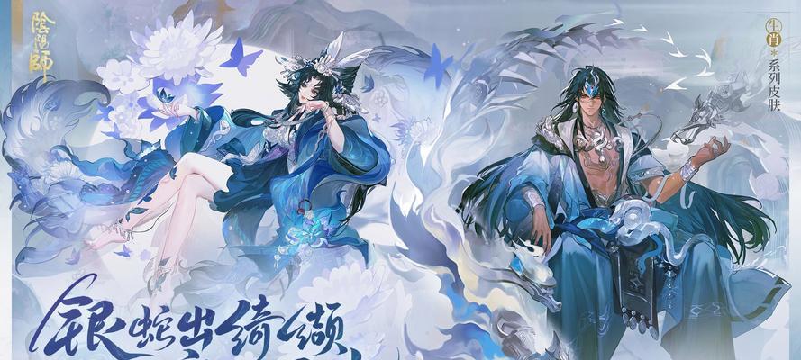 阴阳师联动活动中神蛇如何获得？
