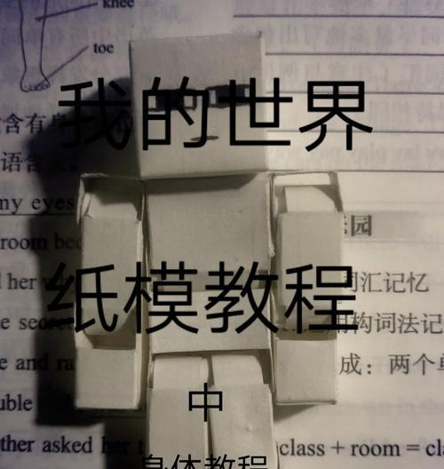 我的世界中制作物品的方法是什么？有哪些常见物品的制作方法？