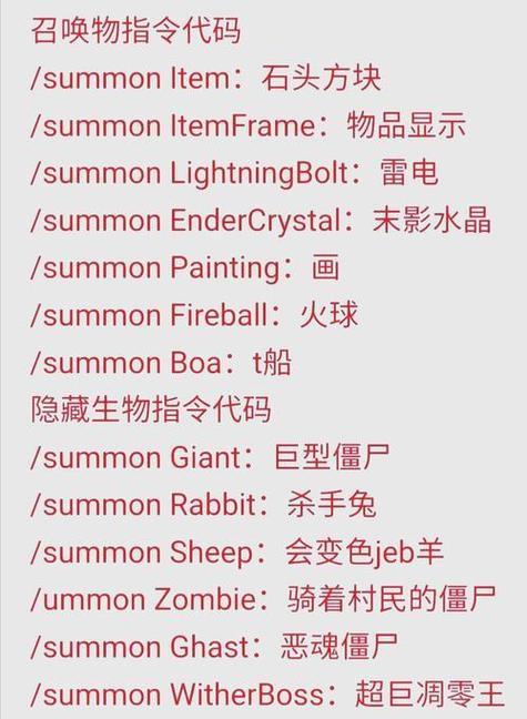 我的世界命令使用方法是什么？如何输入正确的命令？
