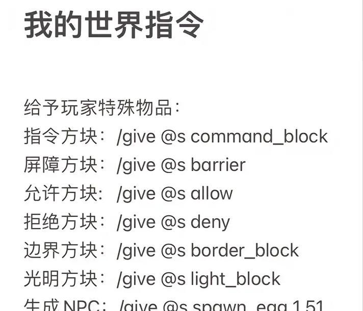 我的世界命令使用方法是什么？如何输入正确的命令？