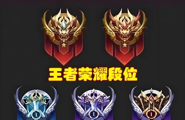 王者荣耀快速升至钻石段位的方法是什么？有哪些技巧？