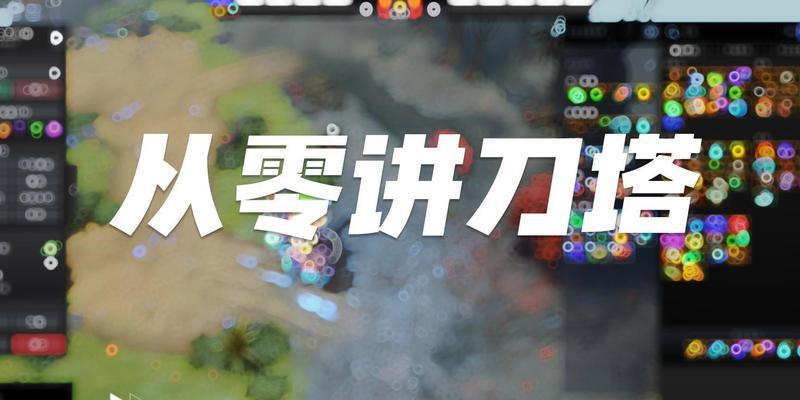 刀塔键位单独修改的操作步骤是什么？