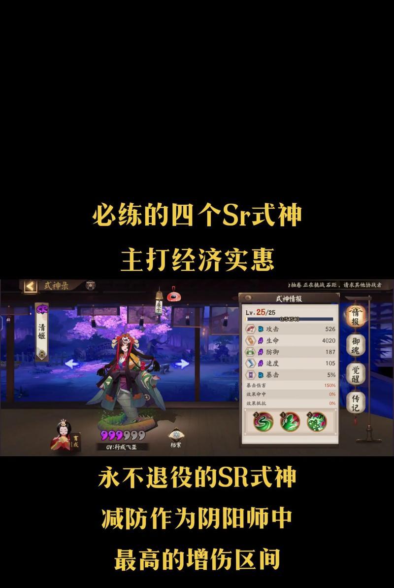 阴阳师式神升级的方法是什么？升级过程中应注意什么？