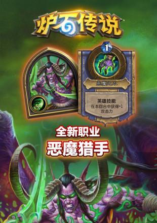 炉石传说电脑安装手机版方法是什么？
