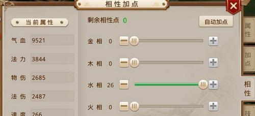 问道手游火系加点攻略（解密火系加点技巧）