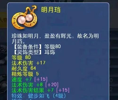 《梦幻西游》中龙宫装备及阵法选择指南（探索龙宫装备的强大威力）