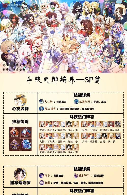 阴阳师木桩式神打法是什么？有哪些技巧？
