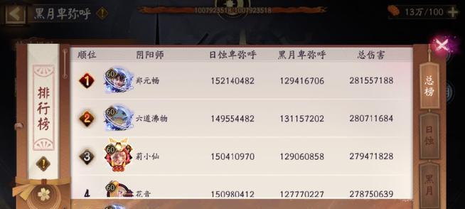 阴阳师游戏中如何与其他玩家交流？
