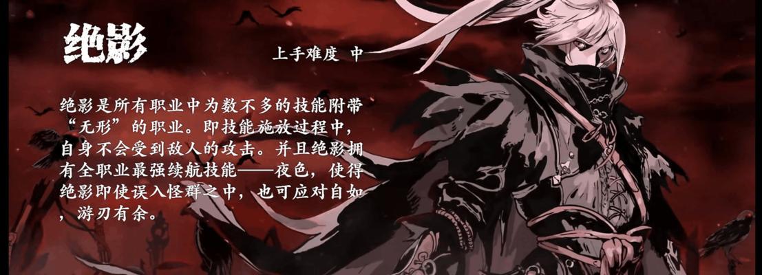 影之刃3（解密绝影职业特点与实力）