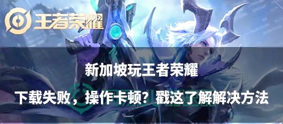 南荣王者荣耀玩法指南是什么？