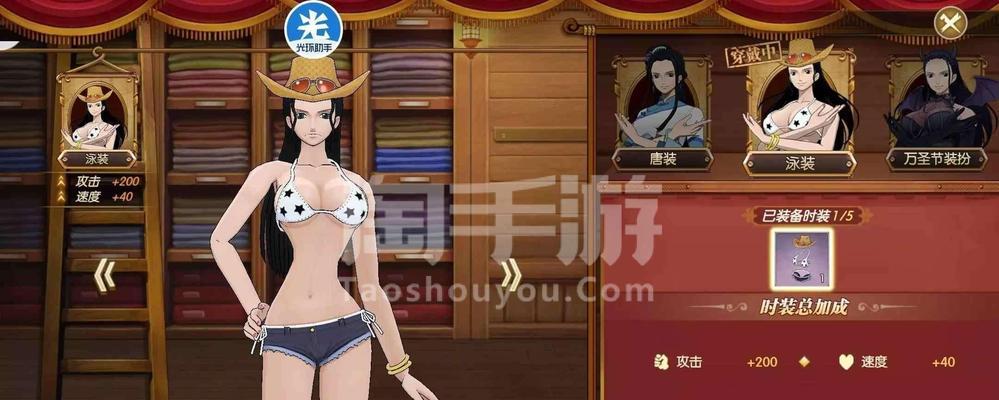 航海王燃烧意志女帝泳装评测（以游戏为主的女帝泳装魅力）