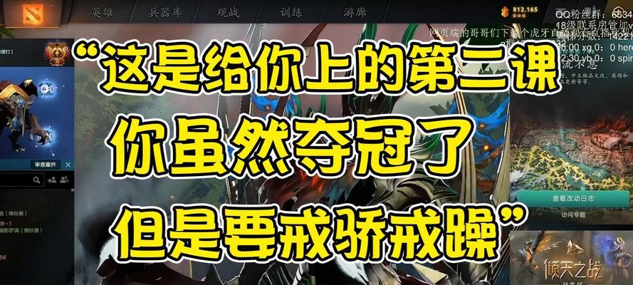 dota2皮球与三蛆联动的最新变化是什么？