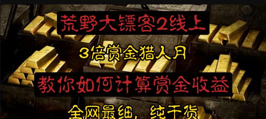 刀塔二赏金偷钱集锦如何获得？获取赏金偷钱集锦的方法是什么？