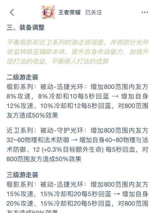 王者荣耀分路调整方法有哪些？调整后如何应对？