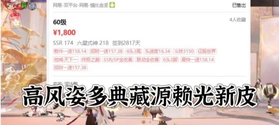 阴阳师小程序账号如何出售？卖号的步骤是什么？