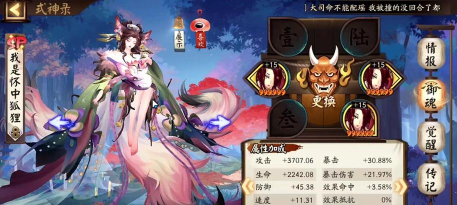 阴阳师小程序账号如何出售？卖号的步骤是什么？