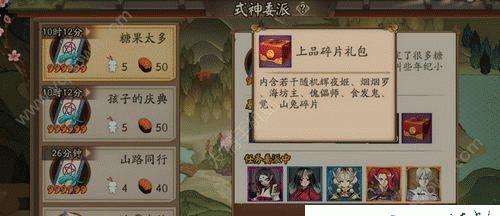 阴阳师中糖果如何快速刷取？有效方法有哪些？