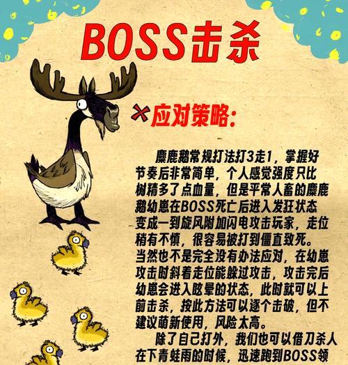 《挨饿荒野猎杀陷阱攻略》（掌握游戏中的猎杀陷阱技巧）