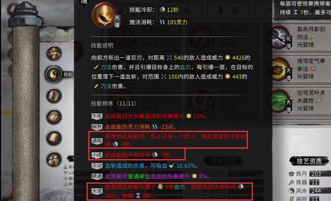 鬼谷八荒化神丹炼制方法揭秘（从零到化神）