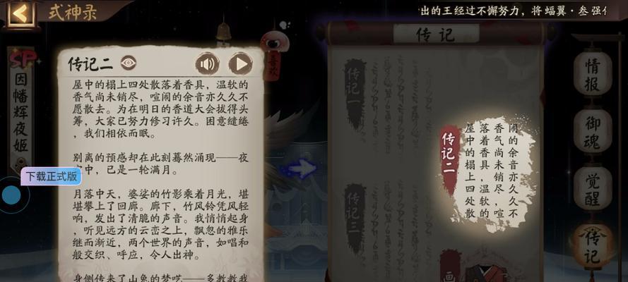 阴阳师限定碎片如何获得？获取途径有哪些？
