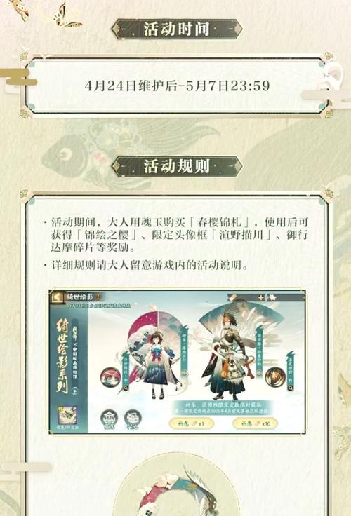 阴阳师限定碎片如何获得？获取途径有哪些？