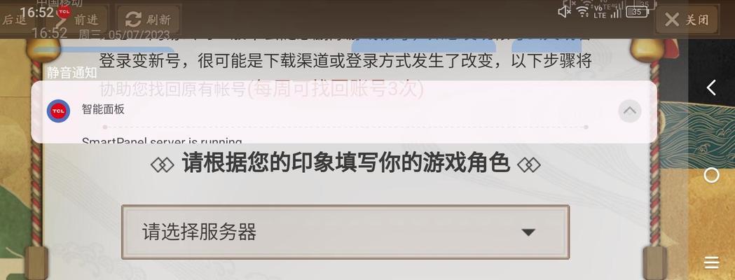 阴阳师账号如何转至正式服？转服流程是怎样的？