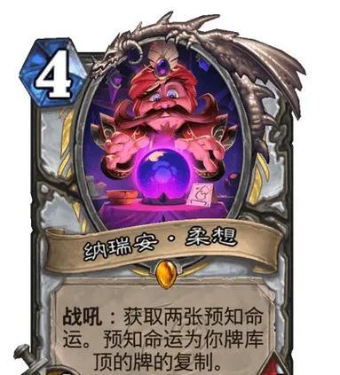 炉石传说中蛇眼的强度如何？
