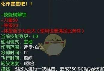 马基埃亚尔的传说（挑战马基埃亚尔的极限游戏模式）