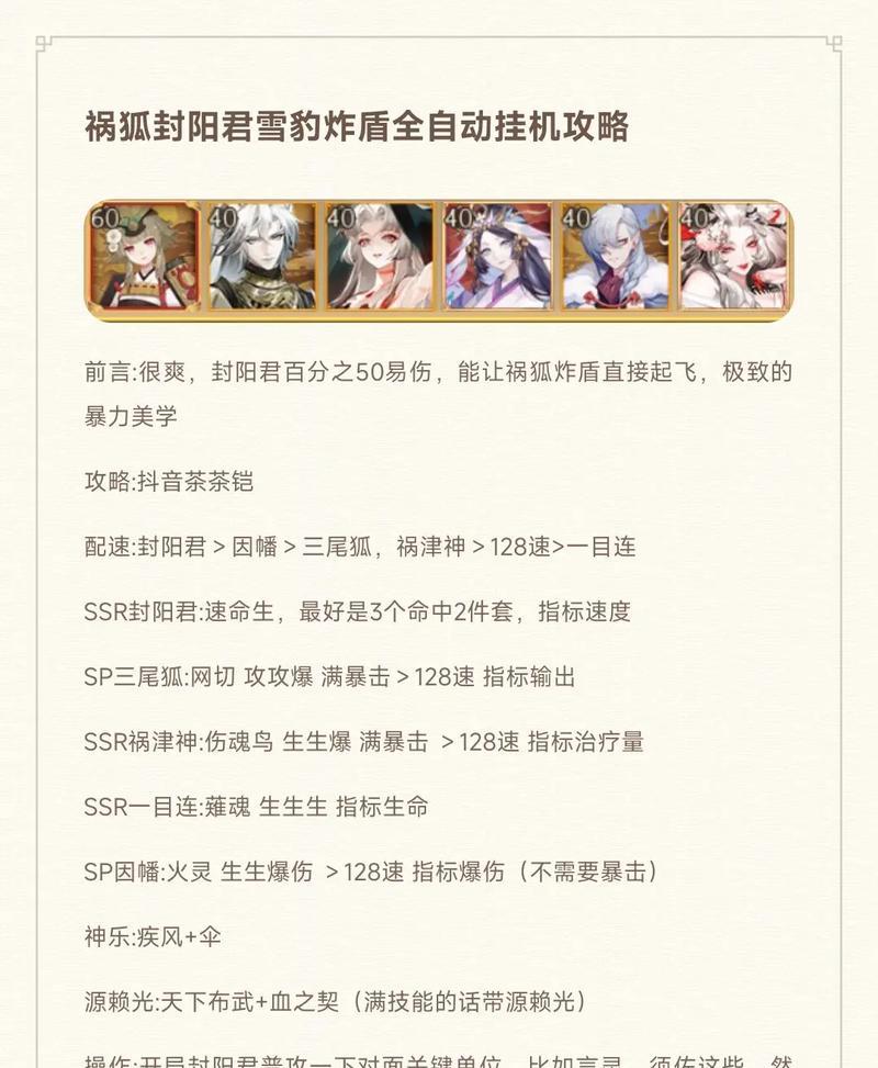 阴阳师中如何实现低价格高伤害？技巧有哪些？