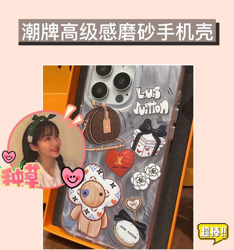 潮牌手机壳如何搭配阴阳师？