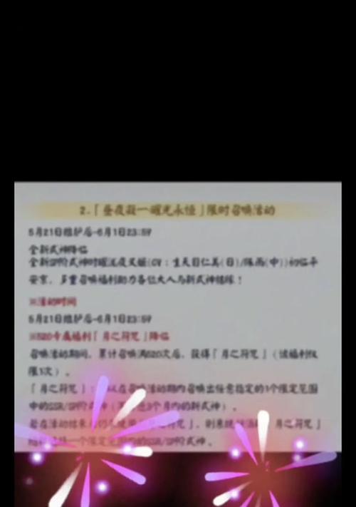 阴阳师520活动召唤时间如何确定？