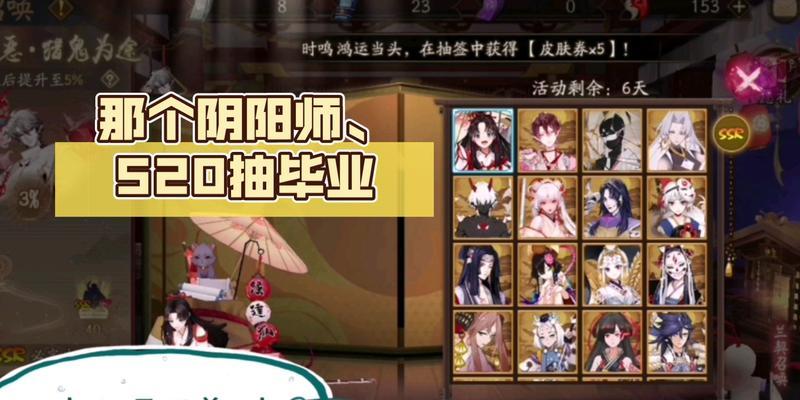 阴阳师520活动召唤时间如何确定？