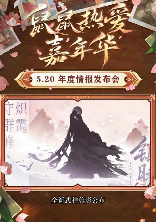 阴阳师520活动召唤时间如何确定？