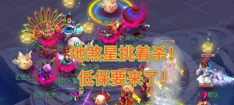 《梦幻西游》地煞吉尔达兹攻略（星级挑战）