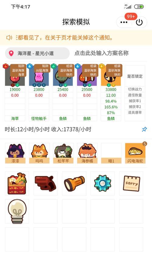 《妙奇星球新手攻略合集》（探索指南助你快速上手）