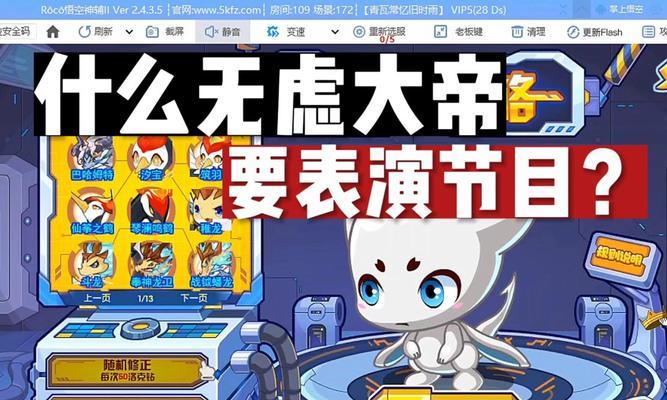 疯狂联盟洛克王国玩法指南？